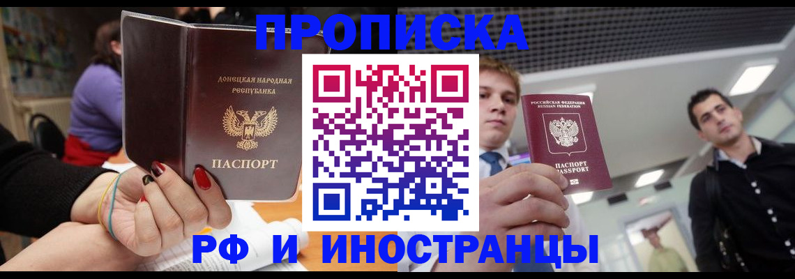 прописка для школы в Шилке