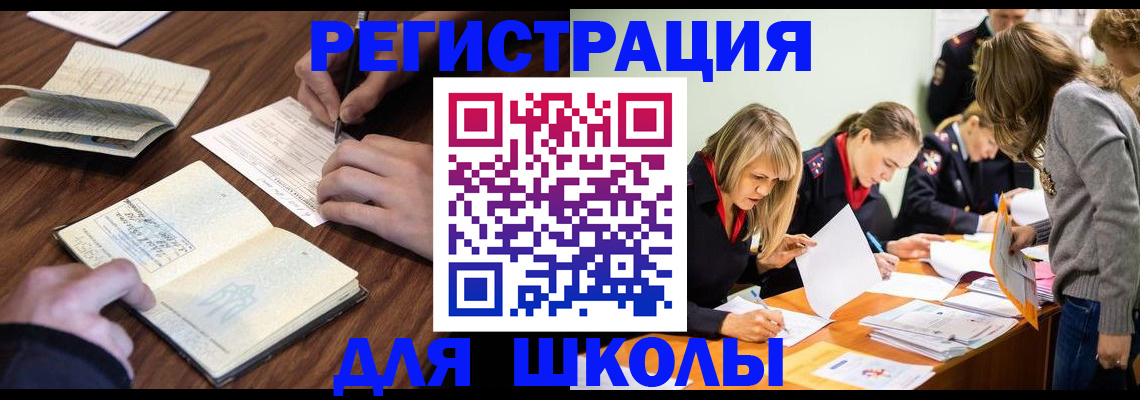 временная регистрация собственник в Шилке