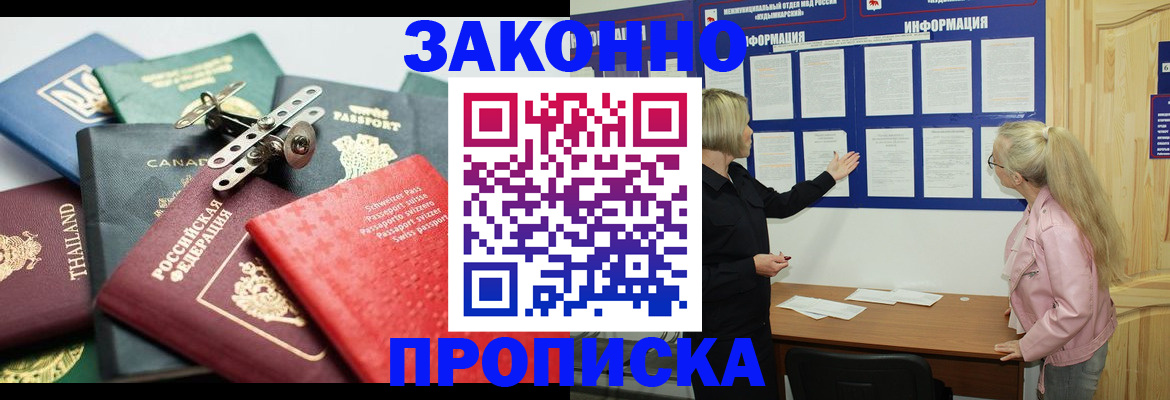 где прописаться в Шилке