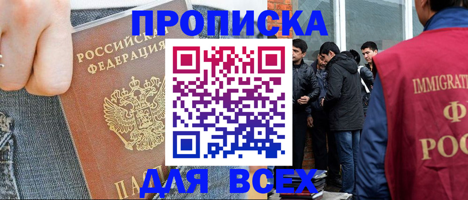 временная регистрация госуслуги в Шилке